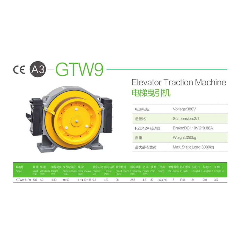 VTSP217 Lift Traction Machine Leverandør GTW9A Kone Elevator Gearless Traction Machine