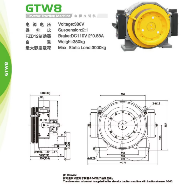 VTSP217 Lift Traction Machine Leverandør GTW9A Kone Elevator Gearless Traction Machine