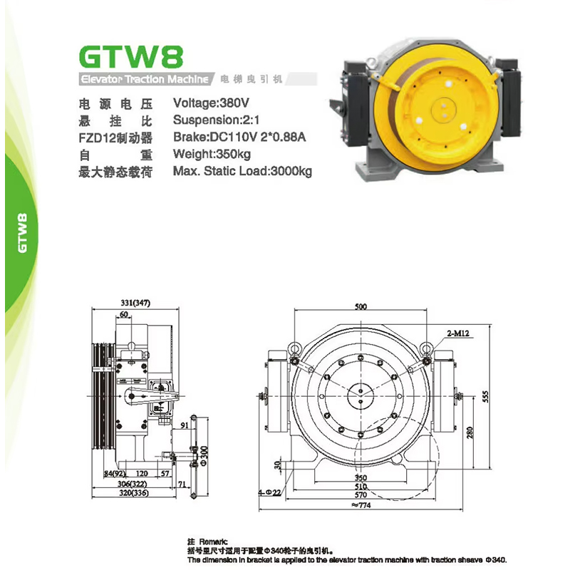 VTSP242 Elevator Reservedele Gearløs Trækmotor Elevator maskine til passagerelevator NV41T-GTW10X
